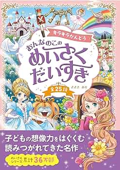 【中古】 子どもにおくる伝えたい・私の気持/らくだ出版/人間キラキラの会 中古】 子どもにおくる伝えたい・私の気持/らくだ出版/人間